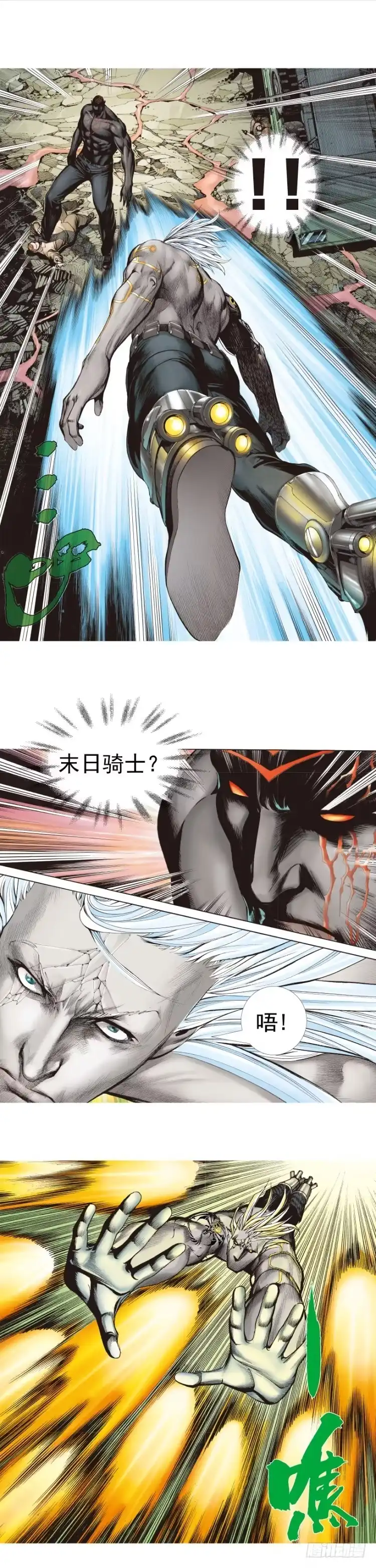 《杀道行者》第335话：疯狂黑帝（下） 第13页