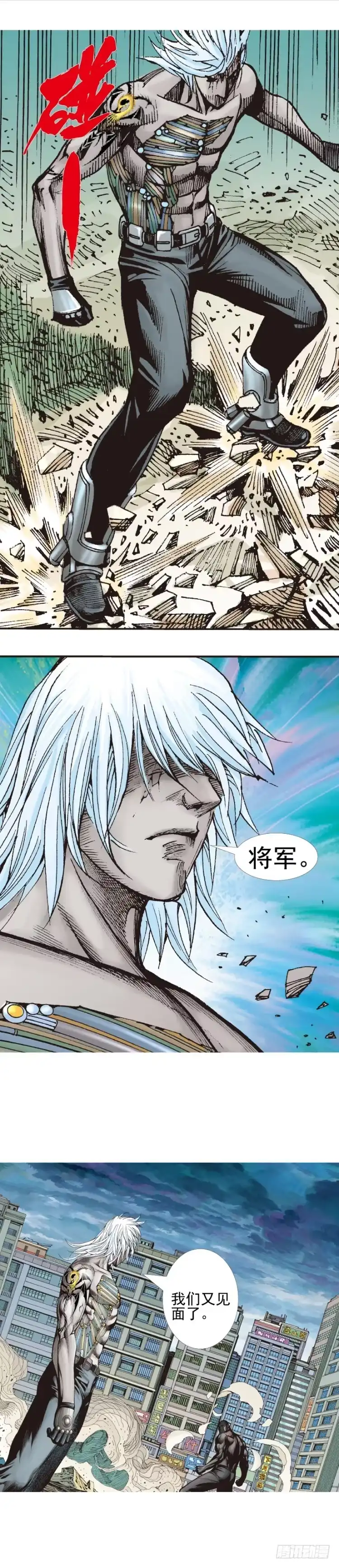 《杀道行者》第335话：疯狂黑帝（下） 第15页