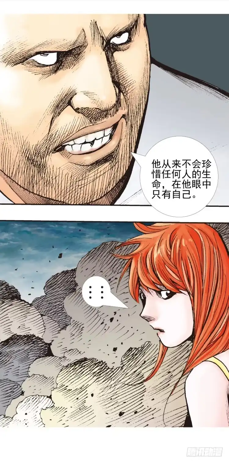 《杀道行者》第335话：疯狂黑帝（下） 第8页