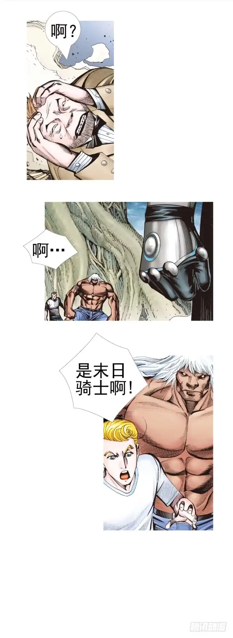 《杀道行者》第335话：疯狂黑帝（下） 第16页