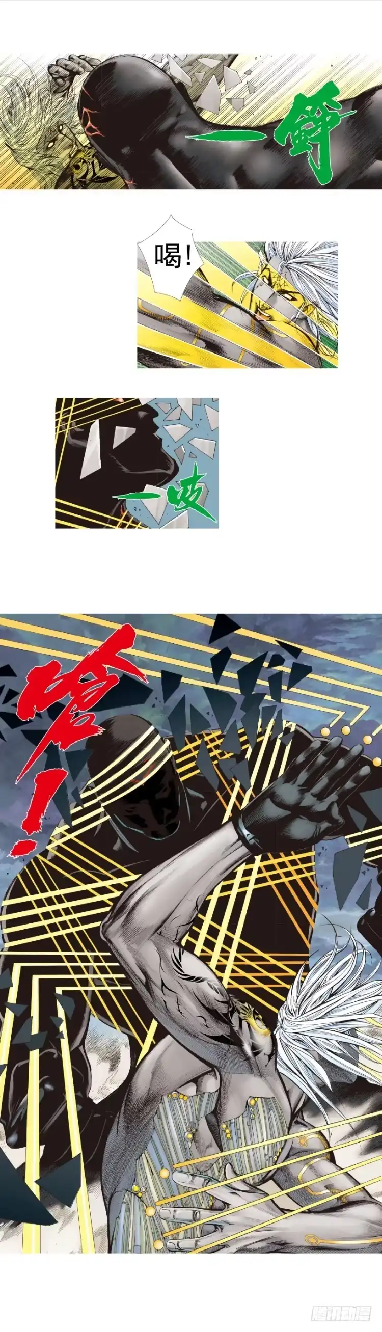 《杀道行者》第336话：最后战役（上） 第5页