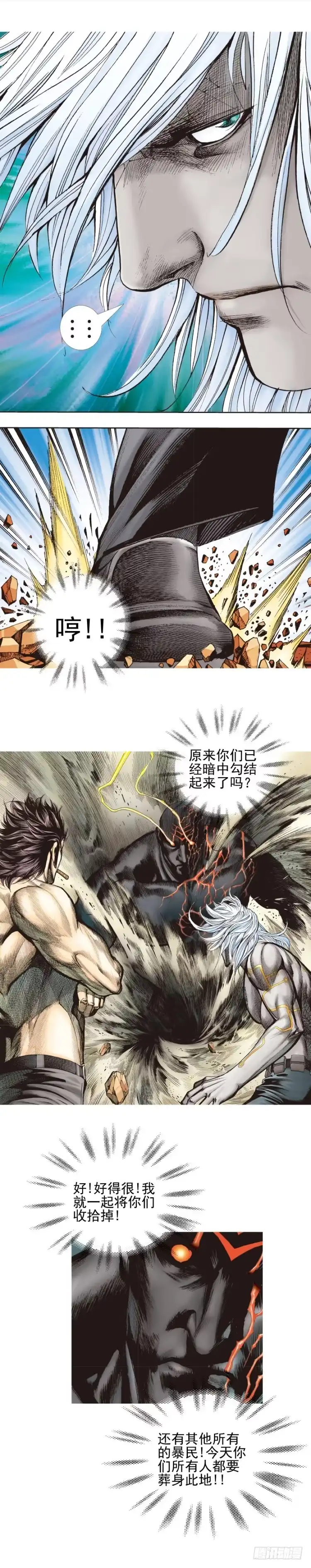 《杀道行者》第336话：最后战役（上） 第13页
