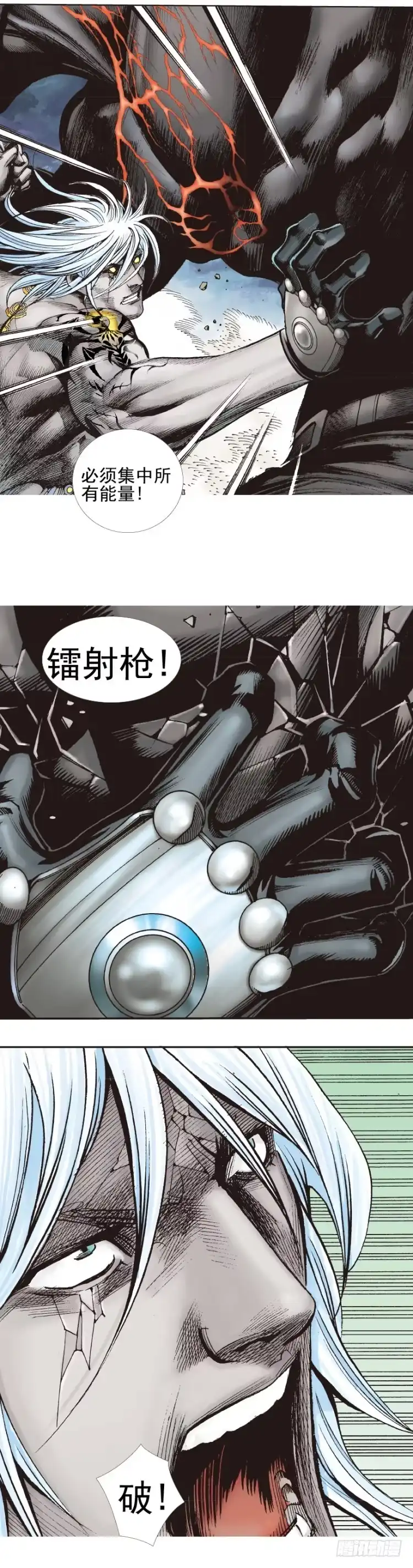 《杀道行者》第336话：最后战役（上） 第7页