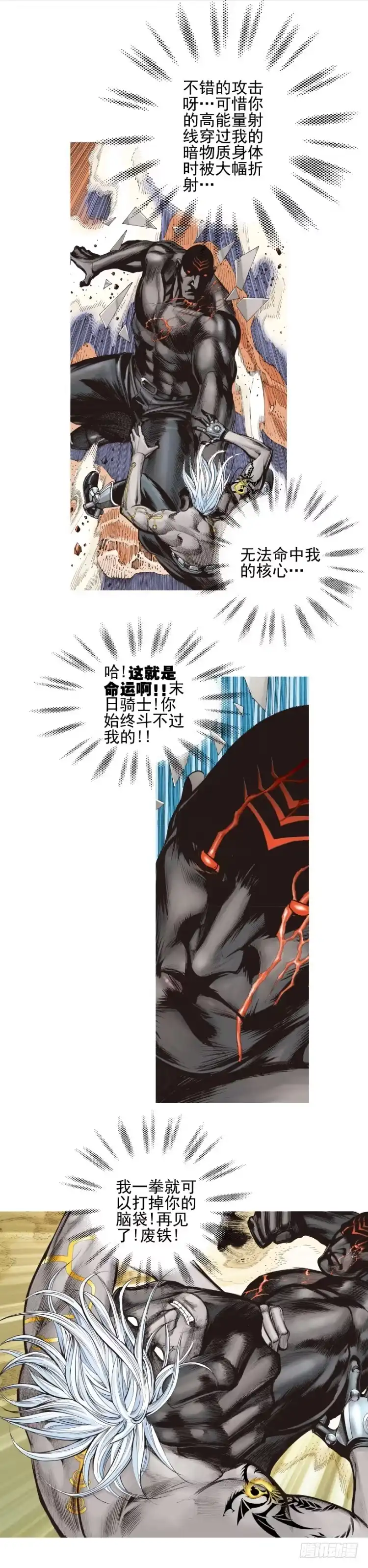 《杀道行者》第336话：最后战役（上） 第9页