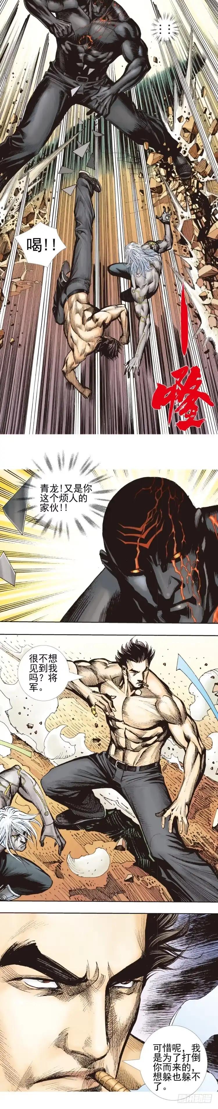 《杀道行者》第336话：最后战役（上） 第11页