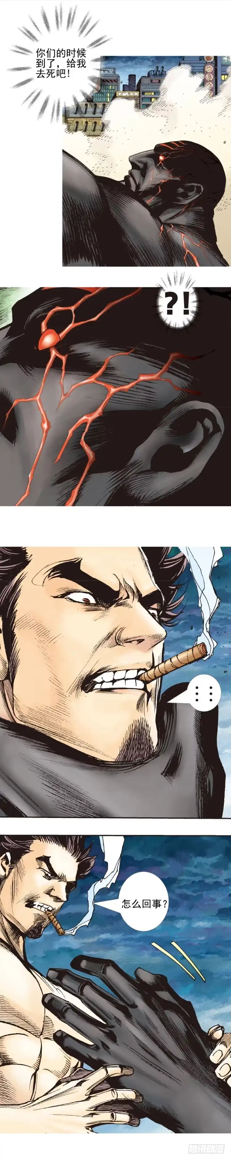《杀道行者》第336话：最后战役（下） 第22页
