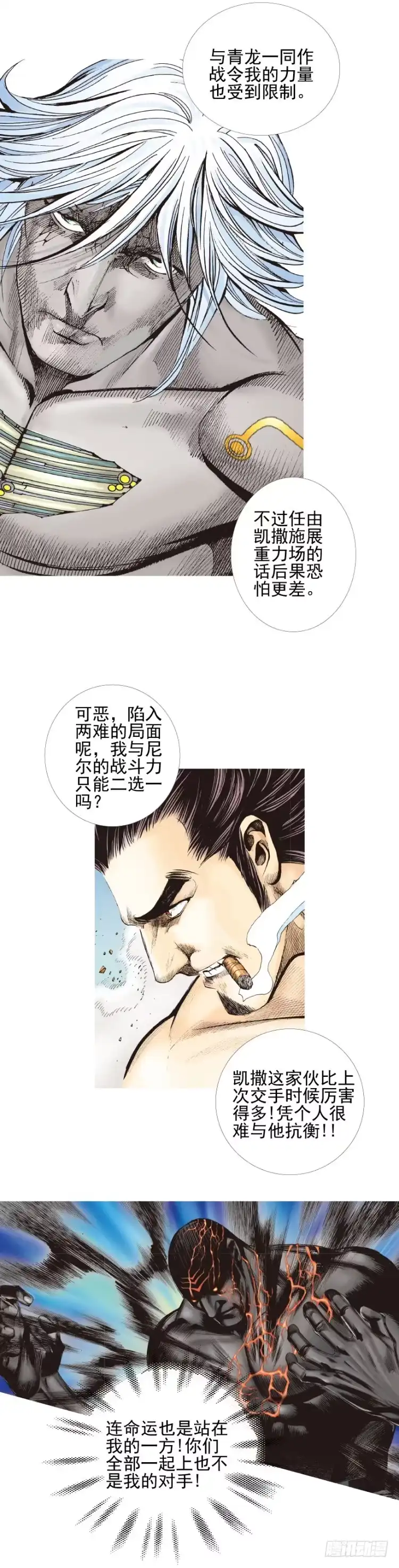 《杀道行者》第336话：最后战役（下） 第20页
