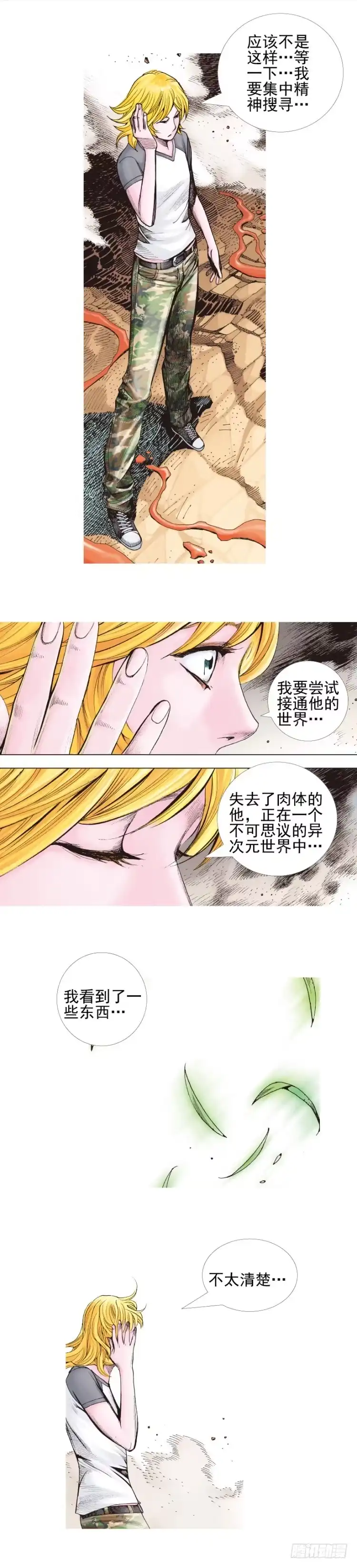 《杀道行者》第336话：最后战役（下） 第16页