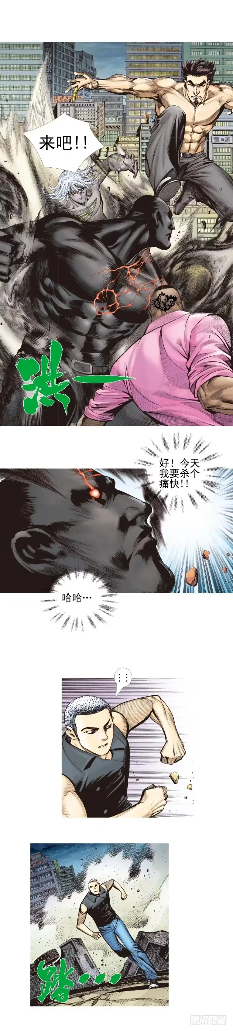 《杀道行者》第336话：最后战役（下） 第9页