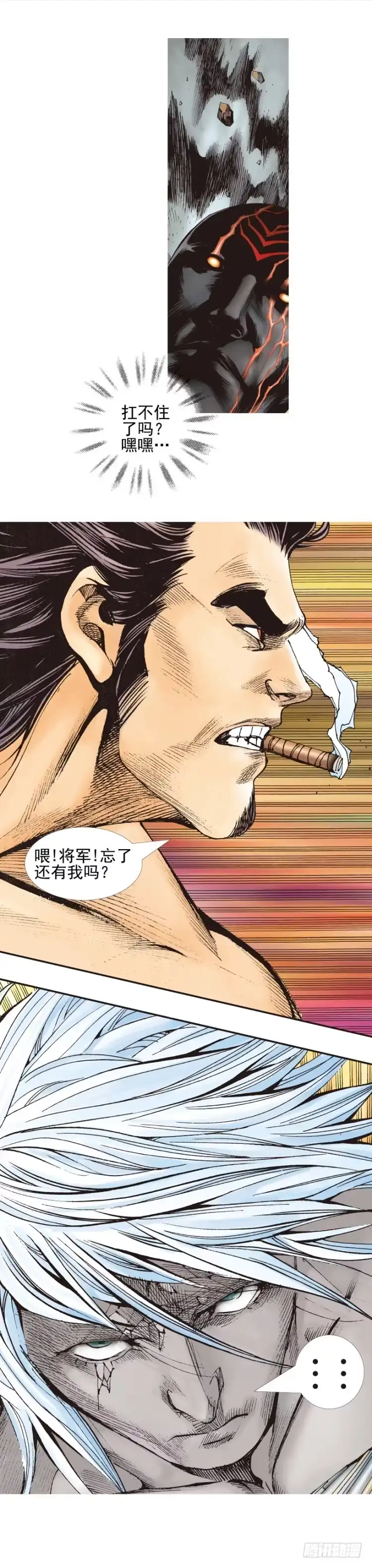 《杀道行者》第336话：最后战役（下） 第8页