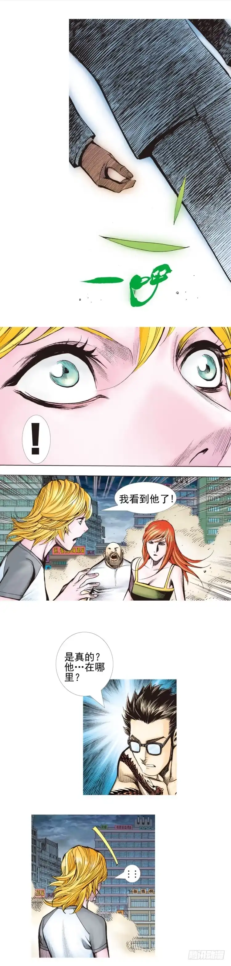 《杀道行者》第336话：最后战役（下） 第17页