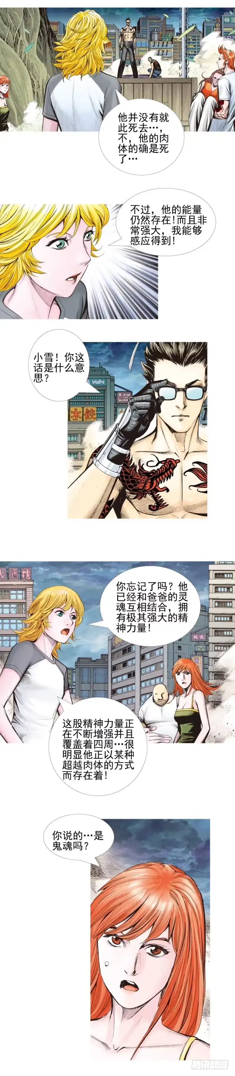 《杀道行者》第336话：最后战役（下） 第15页