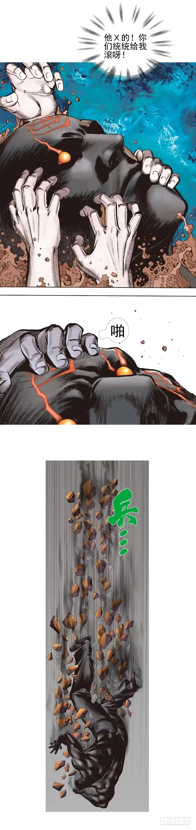 《杀道行者》第337话：阿信的世界（上） 第7页