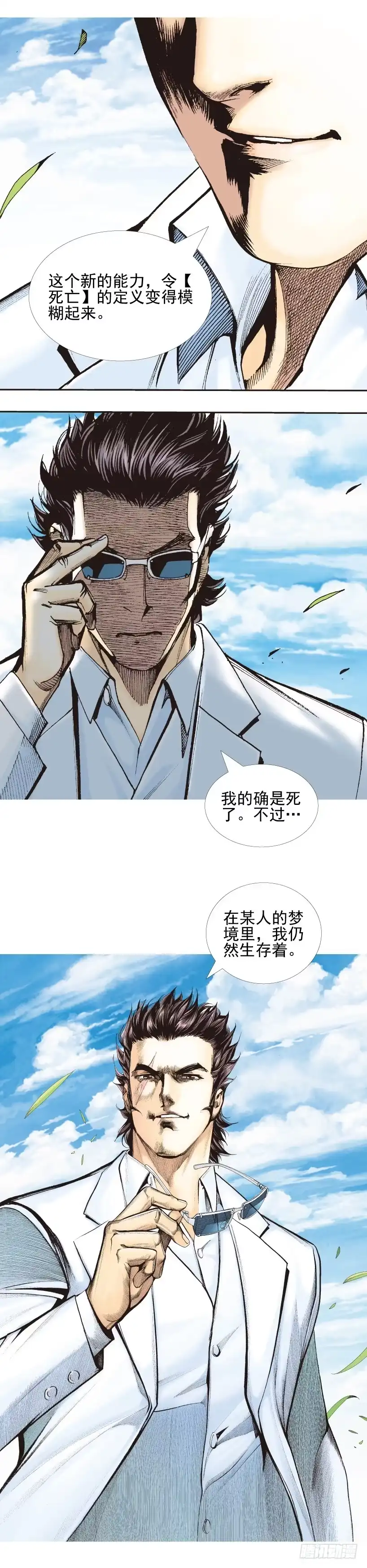 《杀道行者》第337话：阿信的世界（上） 第11页