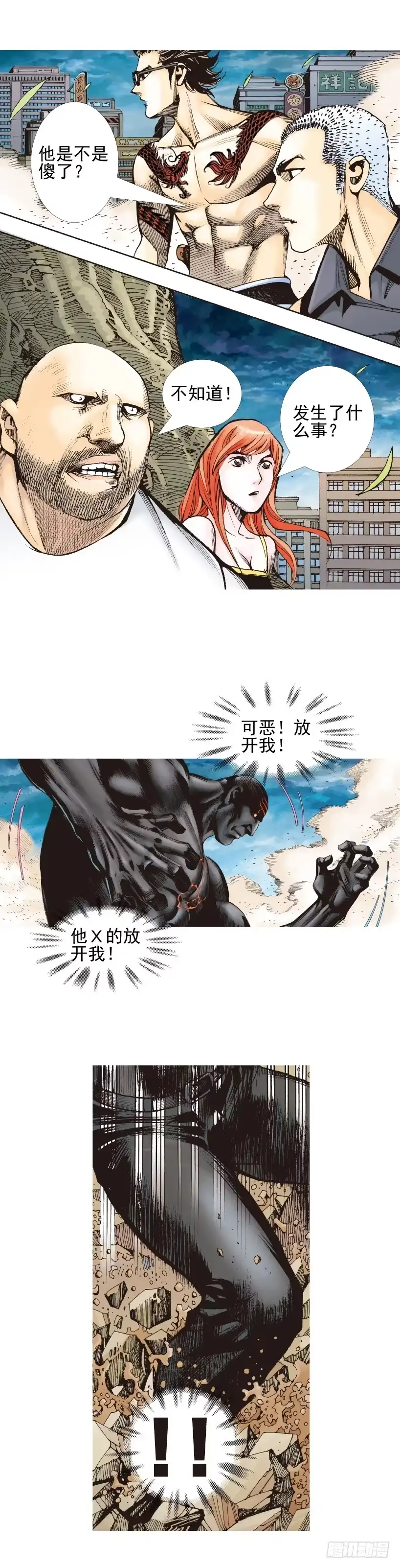 《杀道行者》第337话：阿信的世界（上） 第3页