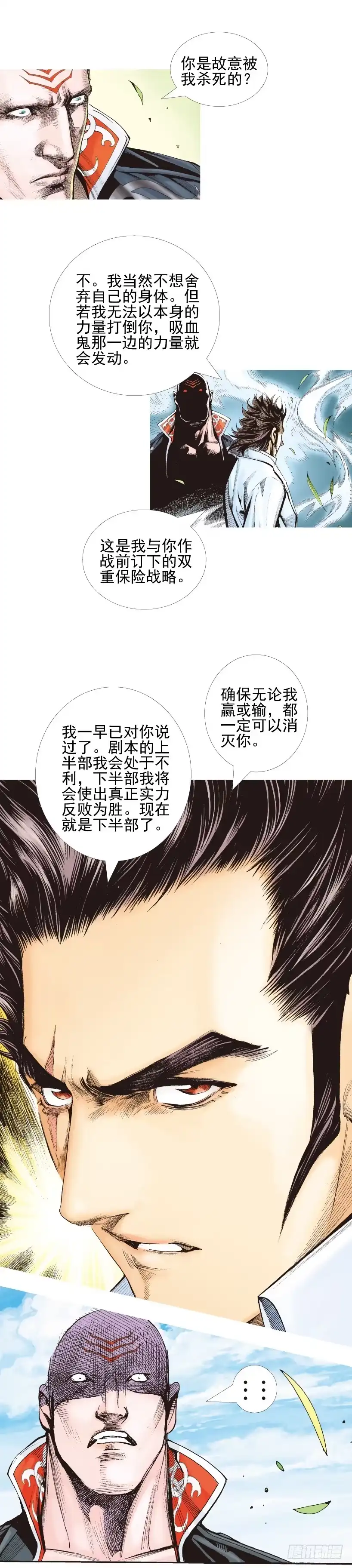 《杀道行者》第337话：阿信的世界（上） 第19页