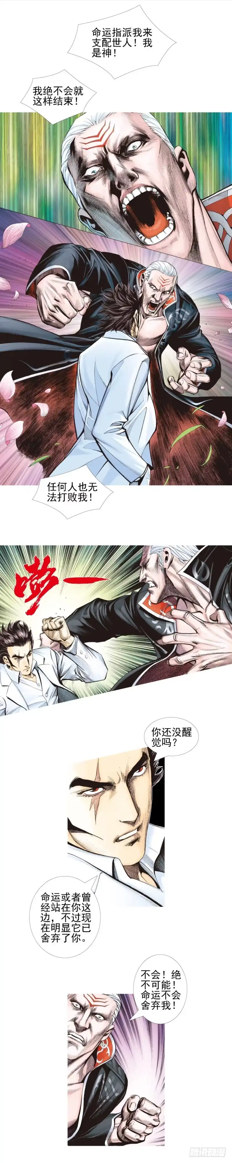 《杀道行者》第337话：阿信的世界（下） 第9页
