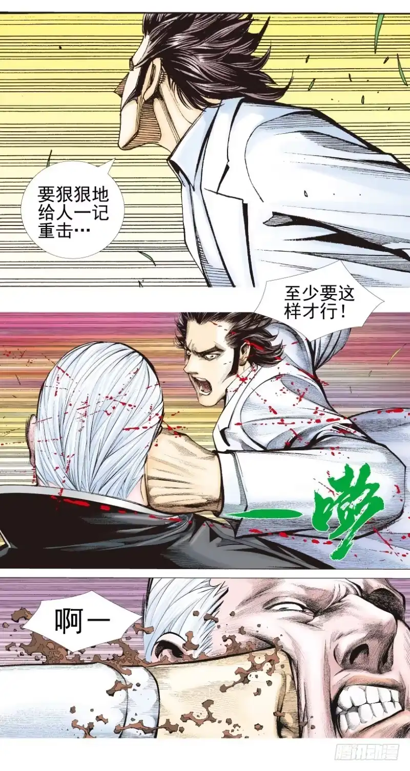《杀道行者》第337话：阿信的世界（下） 第5页