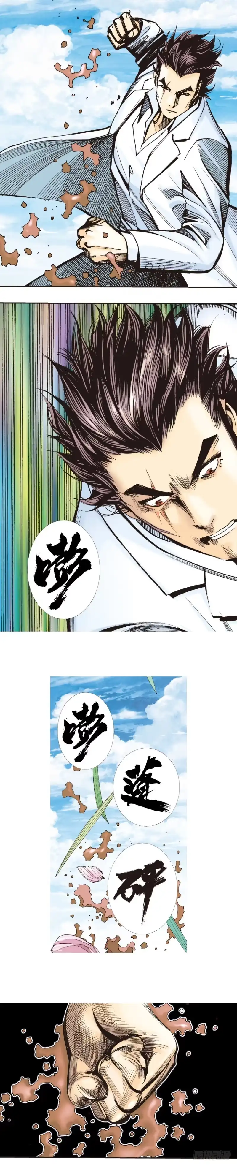 《杀道行者》第337话：阿信的世界（下） 第17页