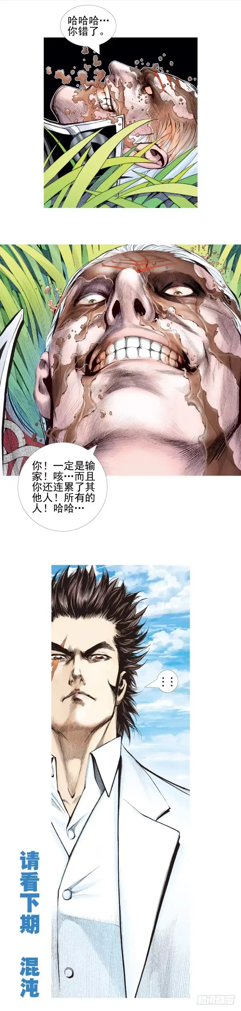 《杀道行者》第337话：阿信的世界（下） 第19页