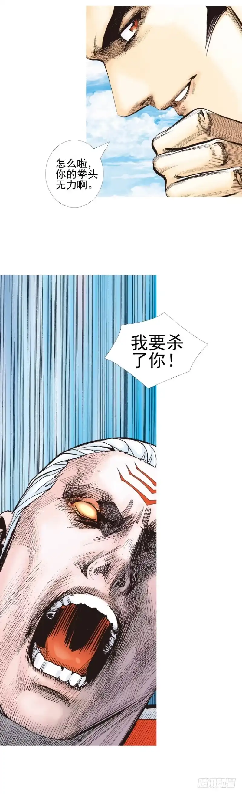 《杀道行者》第337话：阿信的世界（下） 第3页