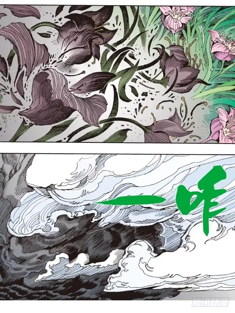 《杀道行者》第338话：混沌（上） 第8页