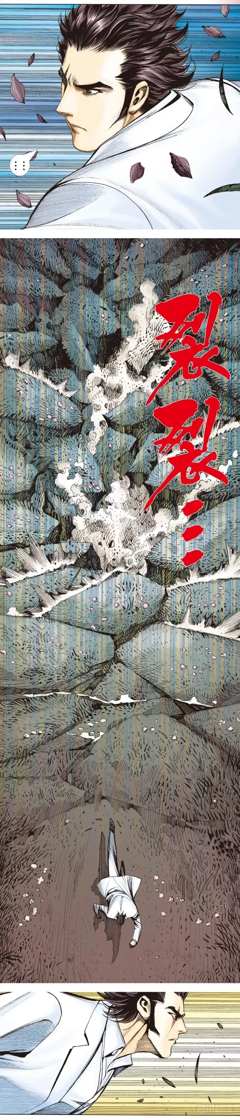 《杀道行者》第338话：混沌（下） 第13页