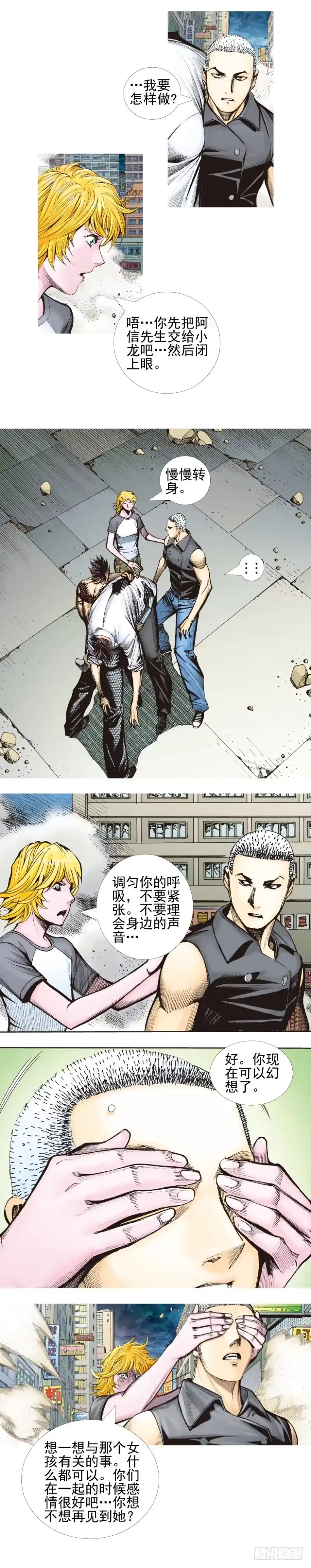《杀道行者》第339话：终极任务（上） 第10页