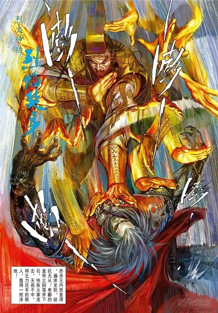 《杀道行者》第339话：终极任务（上） 第35页