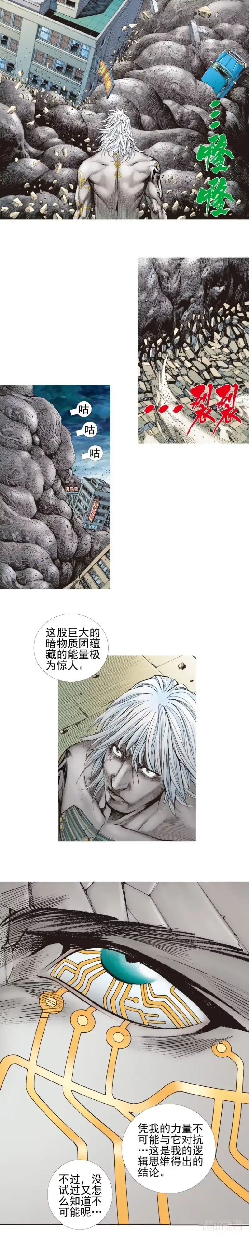 《杀道行者》第339话：终极任务（上） 第13页