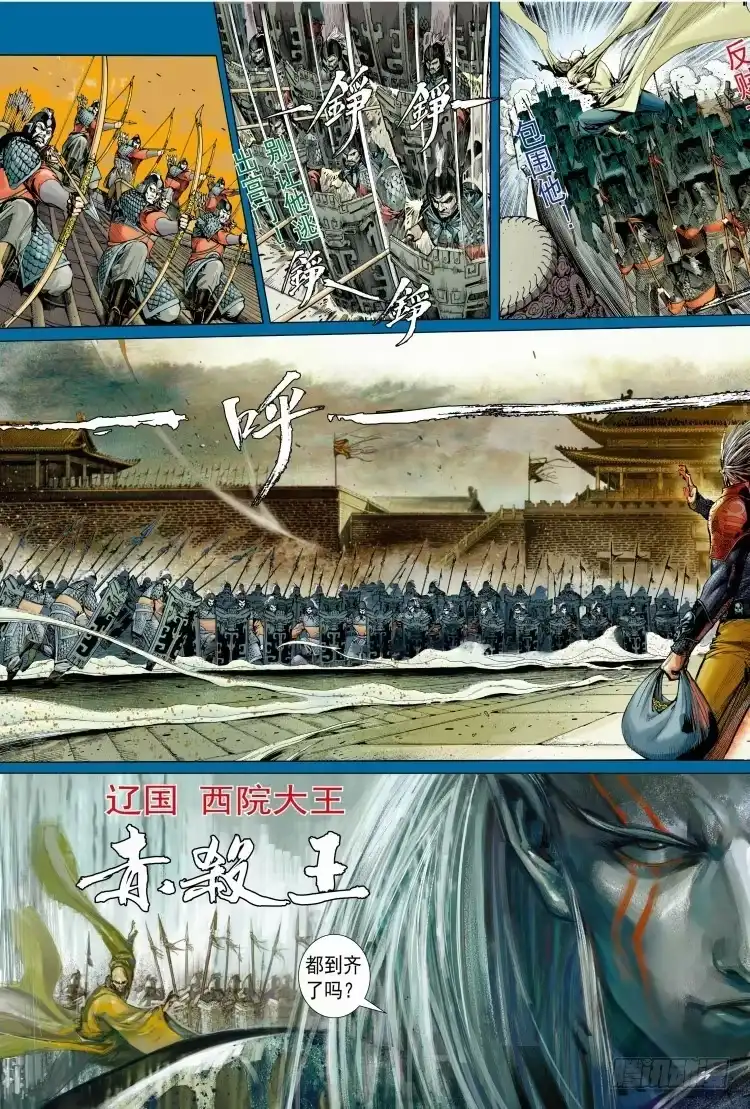 《杀道行者》第339话：终极任务（上） 第21页