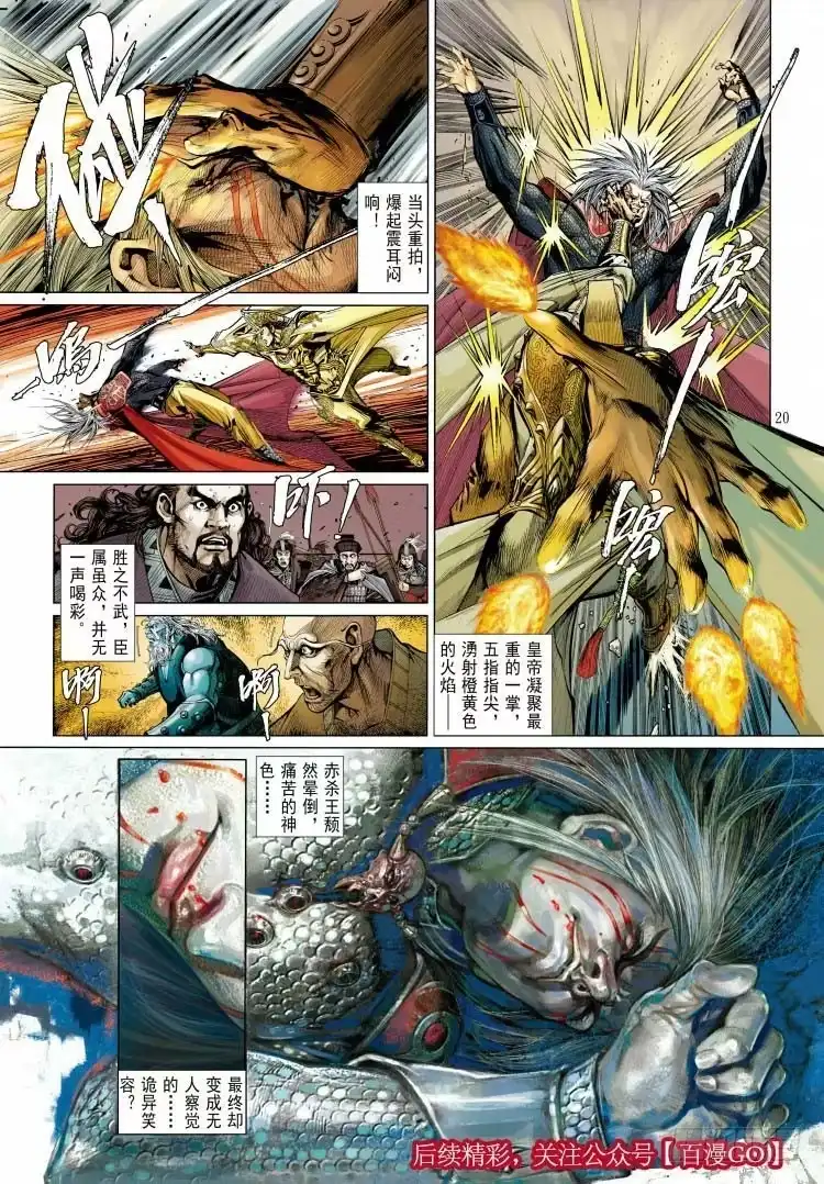 《杀道行者》第339话：终极任务（上） 第36页