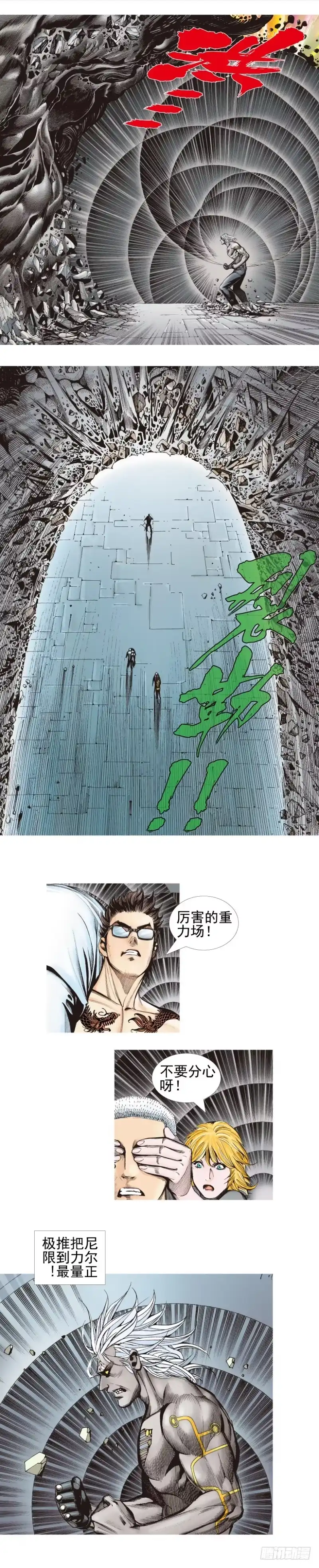 《杀道行者》第339话：终极任务（上） 第15页