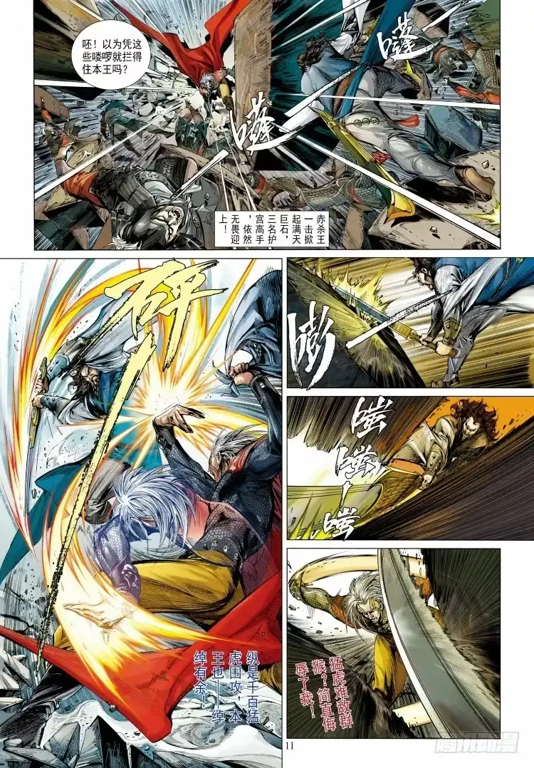 《杀道行者》第339话：终极任务（上） 第27页