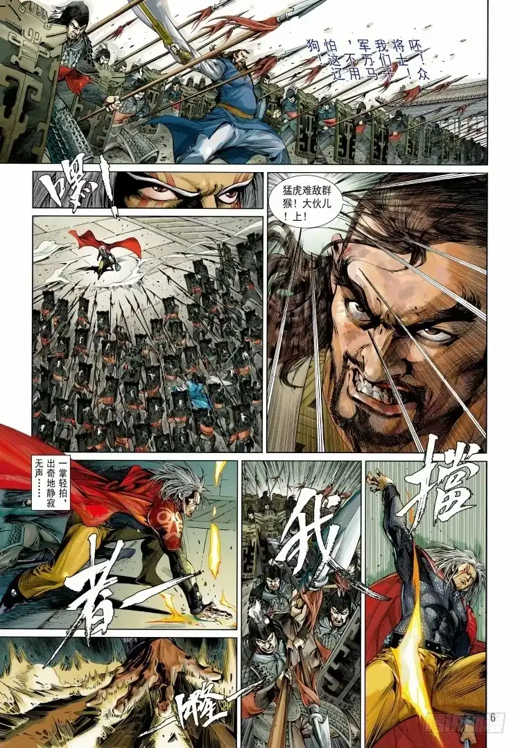 《杀道行者》第339话：终极任务（上） 第22页