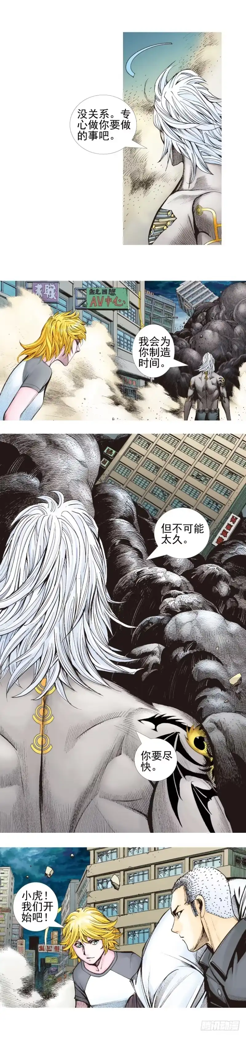 《杀道行者》第339话：终极任务（上） 第9页