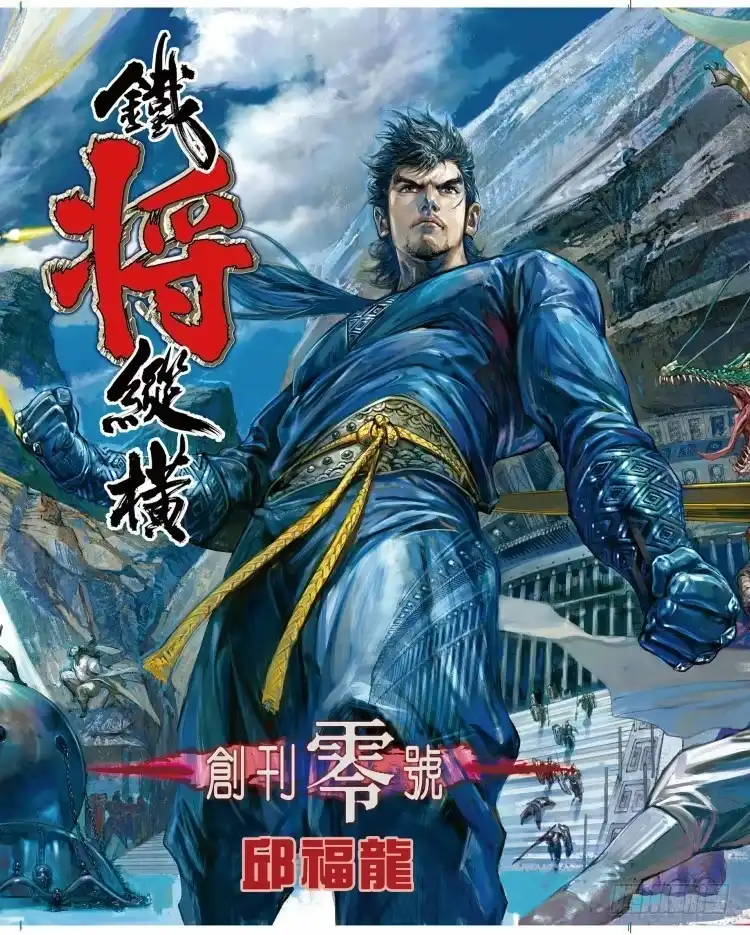 《杀道行者》第339话：终极任务（上） 第18页