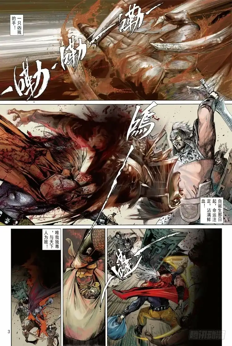 《杀道行者》第339话：终极任务（上） 第19页