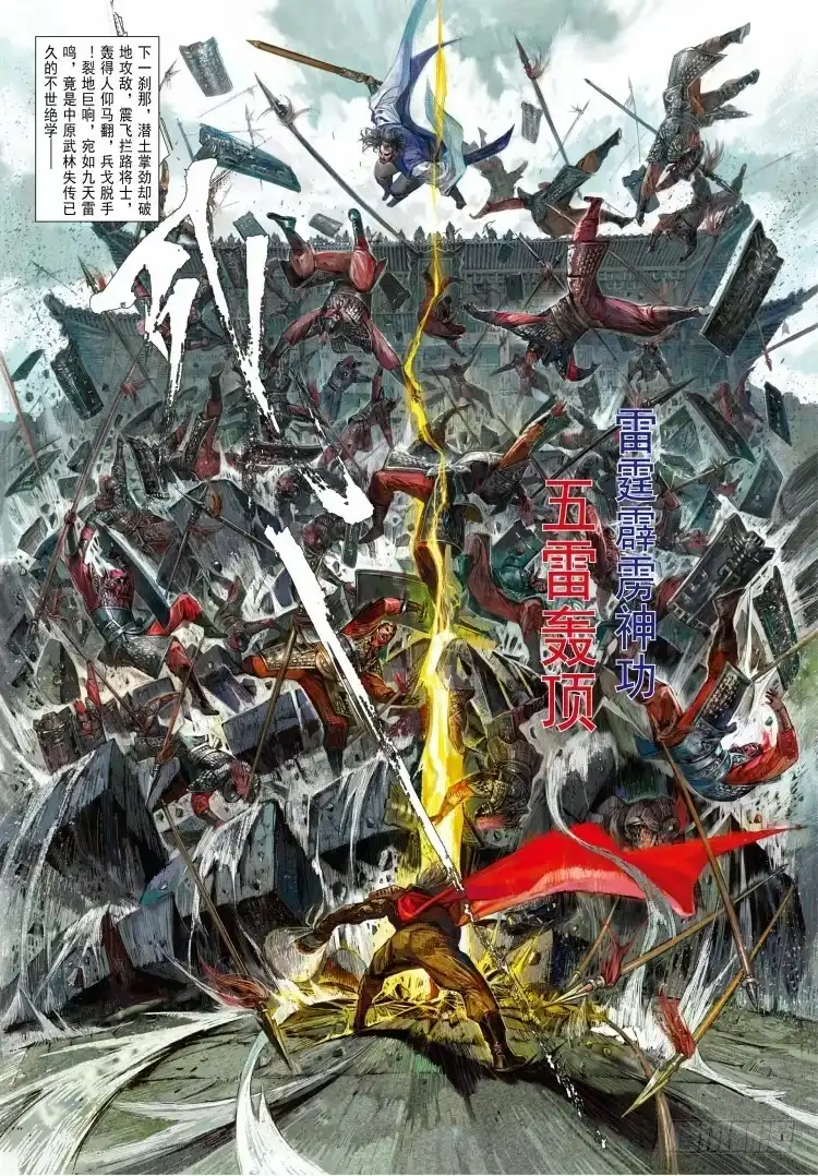 《杀道行者》第339话：终极任务（上） 第23页
