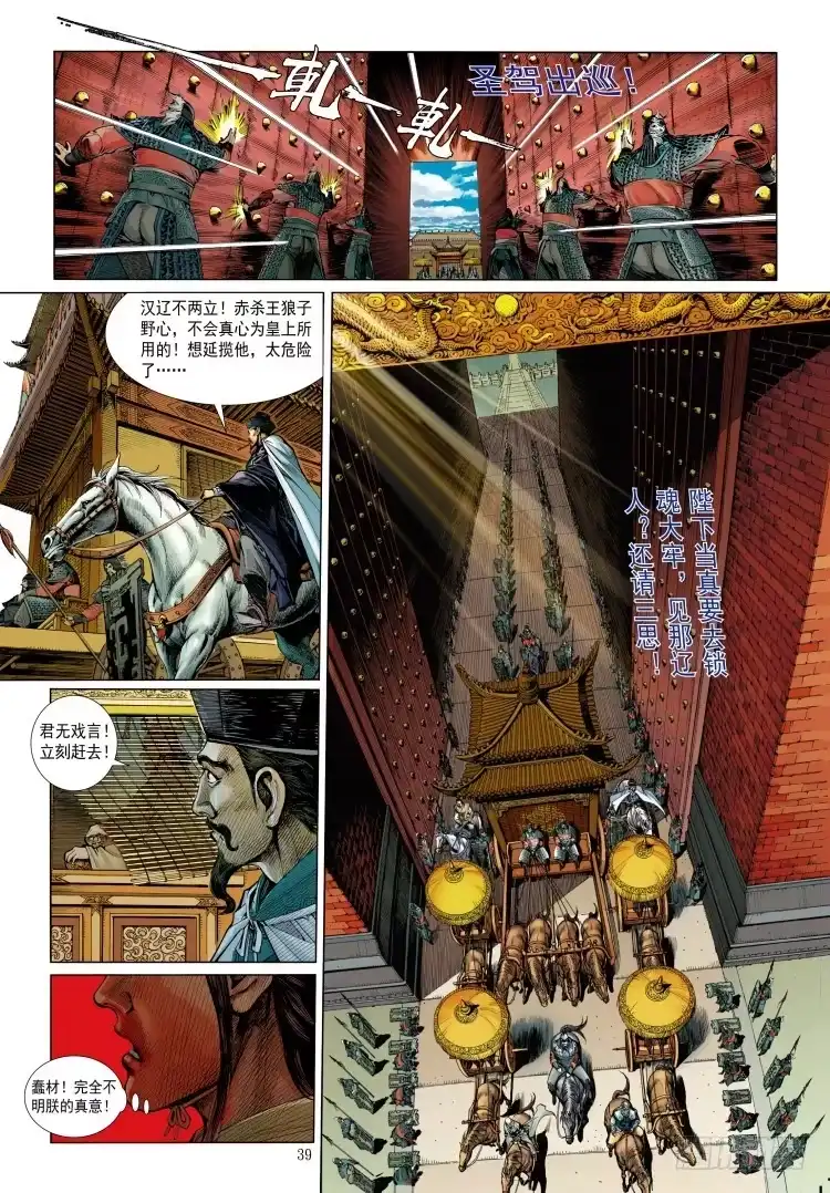《杀道行者》第339话：终极任务（下） 第46页