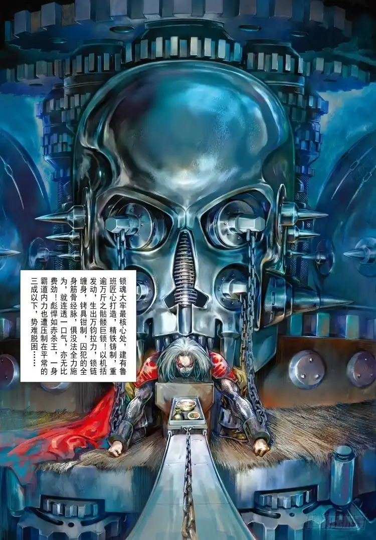 《杀道行者》第339话：终极任务（下） 第42页