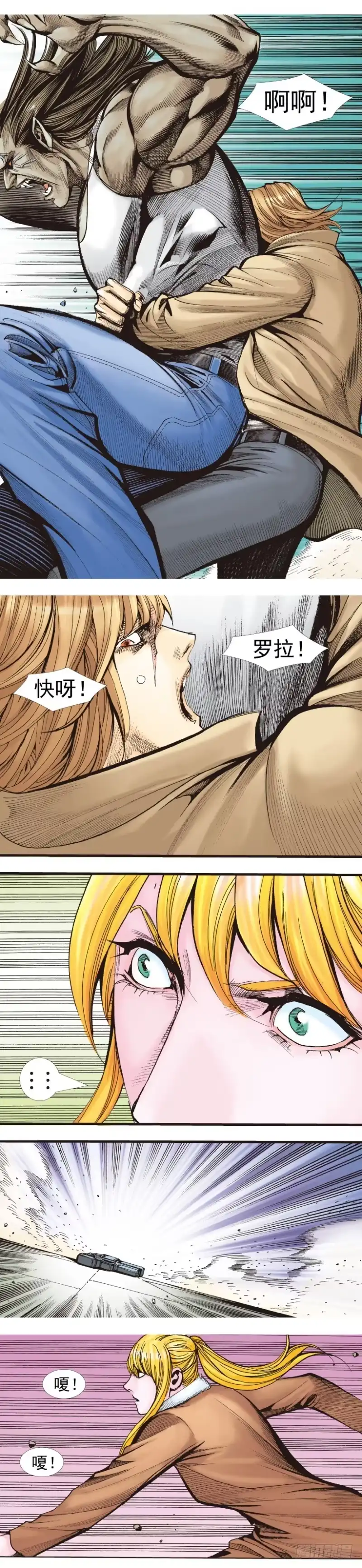 《杀道行者》第339话：终极任务（下） 第12页