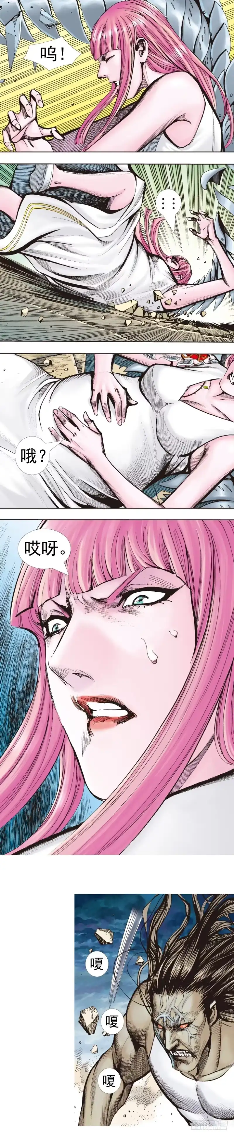 《杀道行者》第339话：终极任务（下） 第9页