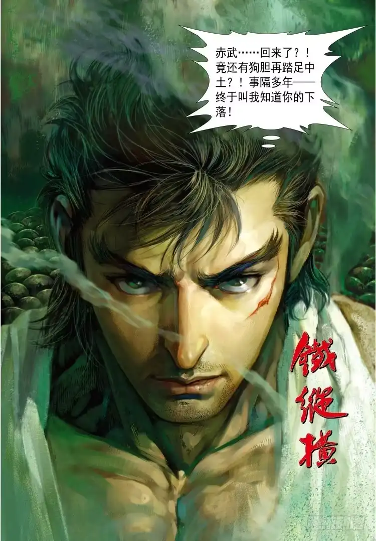《杀道行者》第339话：终极任务（下） 第37页