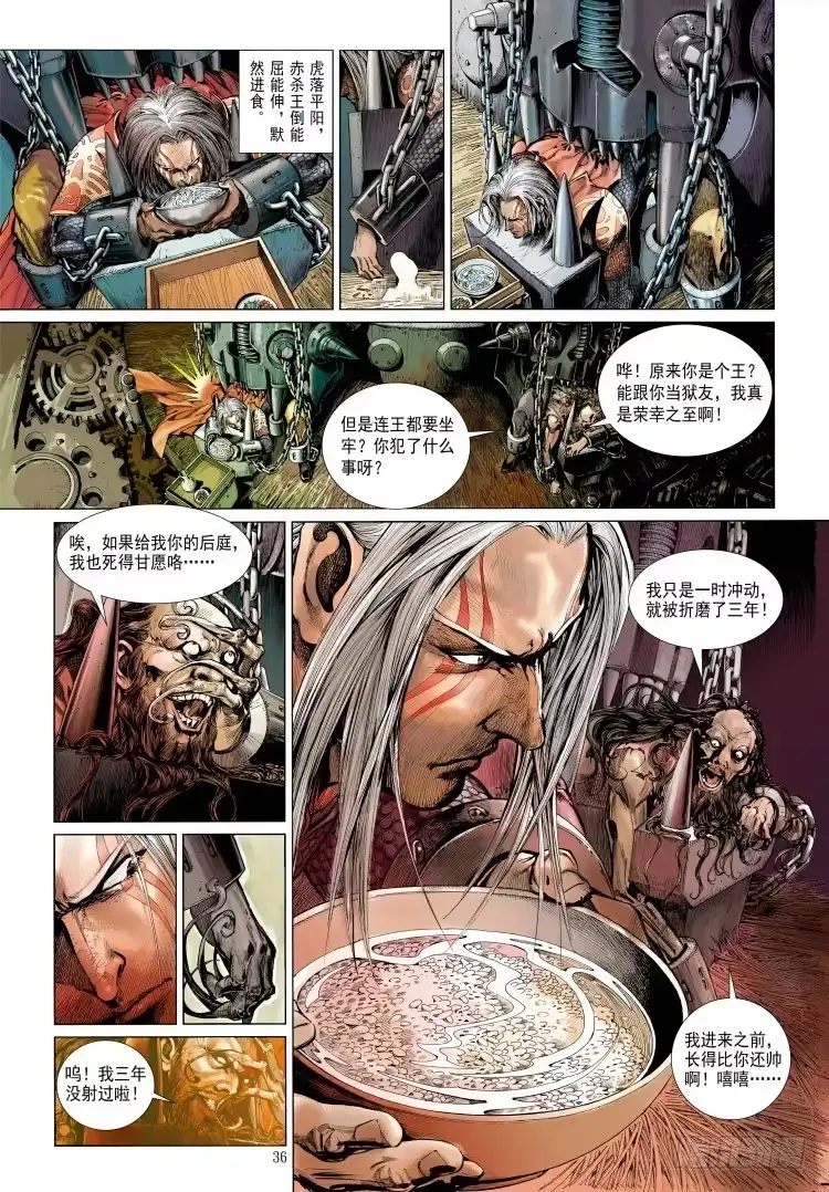 《杀道行者》第339话：终极任务（下） 第43页
