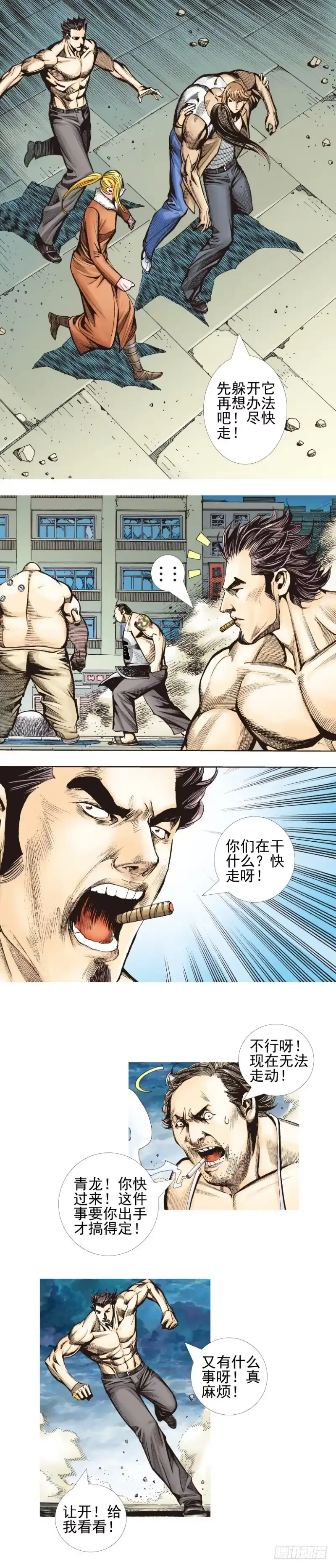 《杀道行者》第339话：终极任务（下） 第25页