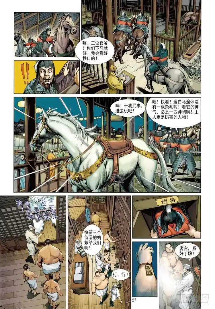 《杀道行者》第339话：终极任务（下） 第35页