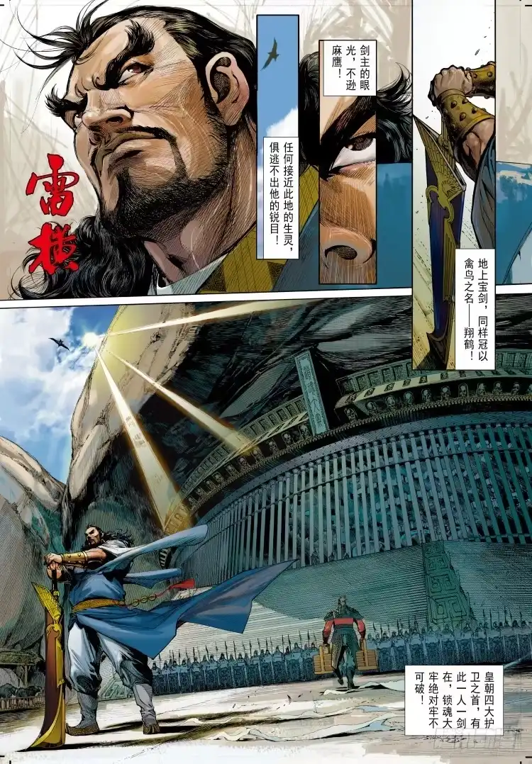 《杀道行者》第339话：终极任务（下） 第40页