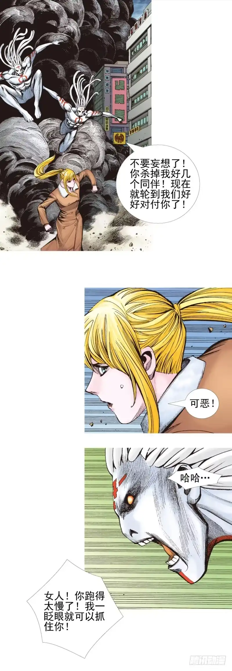 《杀道行者》第339话：终极任务（下） 第14页