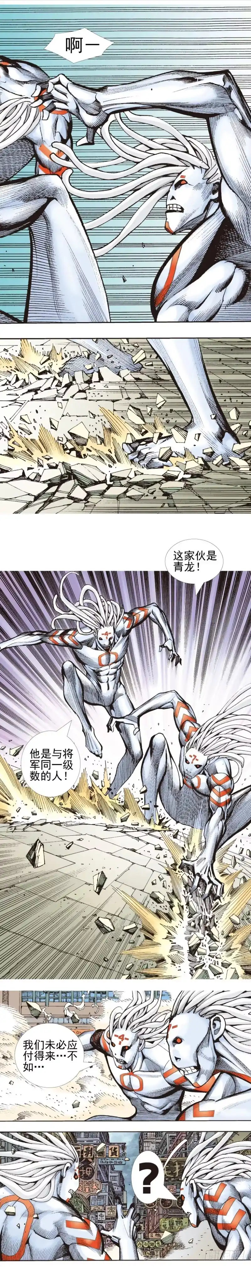 《杀道行者》第339话：终极任务（下） 第17页